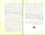 دانلود PDF کتاب تمدن شش هزار ساله ایران باستان علی غفاری 📕-1
