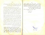 دانلود PDF کتاب تمدن شش هزار ساله ایران باستان علی غفاری 📕-1