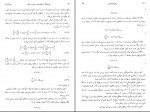 دانلود PDF کتاب توابع خاص رشته علوم مهندسی محمد علی غیرتمند 📕-1