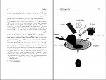 دانلود PDF کتاب جهان در پوست گردو استیو هاوکینگ 📕-1