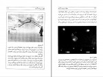 دانلود PDF کتاب جهان در پوست گردو استیو هاوکینگ 📕-1