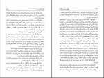 دانلود PDF کتاب جهان در پوست گردو استیو هاوکینگ 📕-1