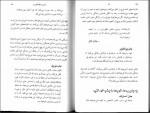 دانلود PDF کتاب راز مهدی قراچه داغی 📕-1