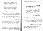 دانلود PDF کتاب راز مهدی قراچه داغی 📕-1