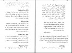 دانلود PDF کتاب راز مهدی قراچه داغی 📕-1