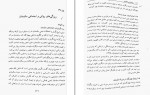 دانلود PDF کتاب روان شناسی سالمندی عبدالله معتمدی 📕-1