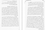 دانلود PDF کتاب روان شناسی سالمندی عبدالله معتمدی 📕-1