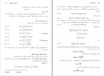 دانلود PDF کتاب روشهای ریاضی در فیزیک علی اکبر عالم زاده 📕-1
