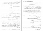 دانلود PDF کتاب روشهای ریاضی در فیزیک علی اکبر عالم زاده 📕-1