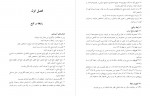 دانلود PDF کتاب ریاضی عمومی 1 جلیل واعظی 📕-1