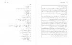 دانلود PDF کتاب ریاضی عمومی 1 جلیل واعظی 📕-1