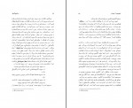 دانلود PDF کتاب سیاهچاله ها مسعود خیام 📕-1