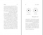دانلود PDF کتاب سیاهچاله ها مسعود خیام 📕-1