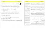 دانلود PDF کتاب شیمی عمومی 2 فیروزه منوچهری 📕-1