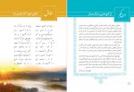 دانلود PDF کتاب فارسی و نگارش 1 هنرستان 📕-1