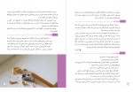 دانلود PDF کتاب فارسی و نگارش 1 هنرستان 📕-1