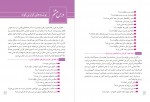 دانلود PDF کتاب فارسی و نگارش 1 هنرستان 📕-1