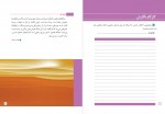 دانلود PDF کتاب فارسی و نگارش 1 هنرستان 📕-1