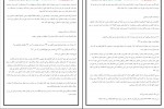 دانلود PDF کتاب فروغ ابدیت آیت الله سبحانی 📕-1