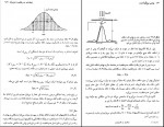 دانلود PDF کتاب فیزیک جدید منیژه رهبر 📕-1