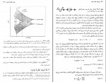 دانلود PDF کتاب فیزیک جدید منیژه رهبر 📕-1