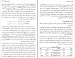 دانلود PDF کتاب فیزیک جدید منیژه رهبر 📕-1