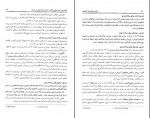 دانلود PDF کتاب مبانی برنامه ریزی اموزشی یحیی فیوضات 📕-1
