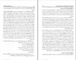 دانلود PDF کتاب مبانی برنامه ریزی اموزشی یحیی فیوضات 📕-1