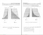 دانلود PDF کتاب مبانی برنامه ریزی اموزشی یحیی فیوضات 📕-1