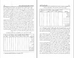 دانلود PDF کتاب مبانی برنامه ریزی اموزشی یحیی فیوضات 📕-1