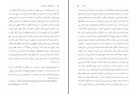 دانلود PDF کتاب مسائل منطقی و قرینه ای شر احمد فکری هل آباد 📕-1