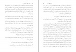 دانلود PDF کتاب مسائل منطقی و قرینه ای شر احمد فکری هل آباد 📕-1