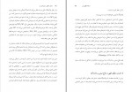 دانلود PDF کتاب مسائل منطقی و قرینه ای شر احمد فکری هل آباد 📕-1