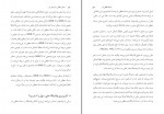 دانلود PDF کتاب مسائل منطقی و قرینه ای شر احمد فکری هل آباد 📕-1