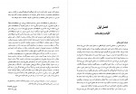 دانلود PDF کتاب معانی دکتر سیروس شمیسا ویراست دوم 📕-1