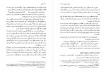 دانلود PDF کتاب معانی دکتر سیروس شمیسا ویراست دوم 📕-1