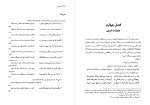 دانلود PDF کتاب معانی دکتر سیروس شمیسا ویراست دوم 📕-1