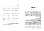 دانلود PDF کتاب معانی دکتر سیروس شمیسا ویراست دوم 📕-1
