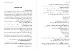 دانلود PDF کتاب معانی دکتر سیروس شمیسا ویراست دوم 📕-1