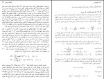 دانلود PDF کتاب نسبیت خاص و عام و کیهان شناختی رضا منصوری 📕-1