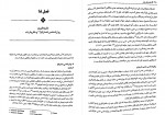 دانلود PDF کتاب نظریه های رشد ویلیام کرین 📕-1