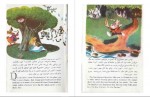 دانلود PDF کتاب آلیس در سرزمین عجایب مهناز فصحی 📕-1