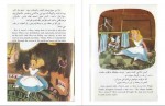 دانلود PDF کتاب آلیس در سرزمین عجایب مهناز فصحی 📕-1