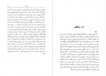 دانلود PDF کتاب آن دنیای دیگر آذر نفیسی 📕-1