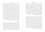 دانلود PDF کتاب آن دنیای دیگر آذر نفیسی 📕-1