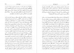 دانلود PDF کتاب آن دنیای دیگر آذر نفیسی 📕-1