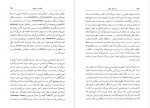 دانلود PDF کتاب آن دنیای دیگر آذر نفیسی 📕-1