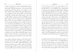 دانلود PDF کتاب آن دنیای دیگر آذر نفیسی 📕-1