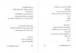 دانلود PDF کتاب ایمان بیاوریم به آغاز فصل سرد فروغ فرخزاد 📕-1