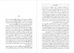 دانلود PDF کتاب بازگشت بومی ابراهیم یونسی 📕-1